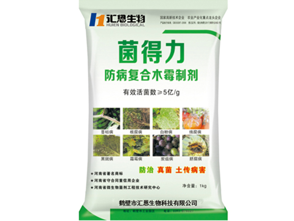 防病復合木霉制劑“菌得力”