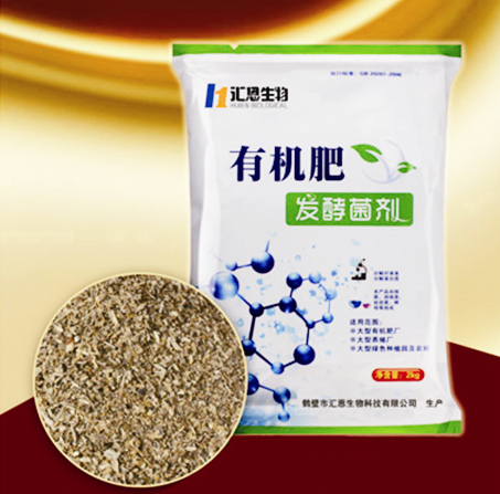 有機(jī)肥發(fā)酵劑你真的了解嗎？